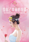 产品宣传海报设计图图片