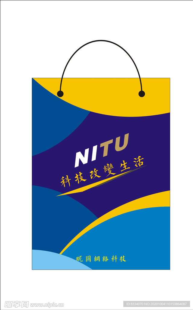 手提袋