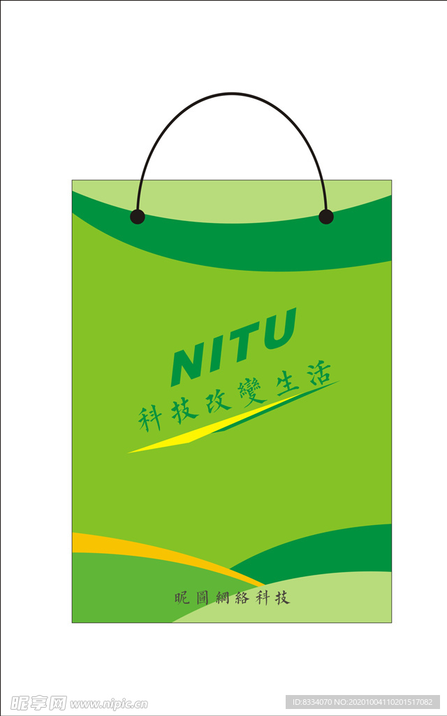手提袋