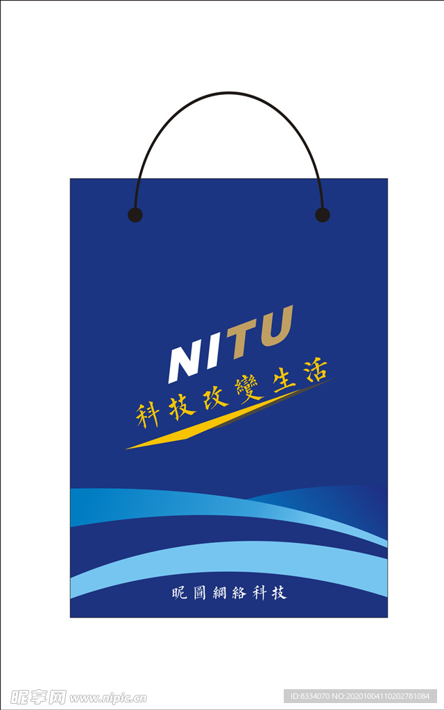手提袋
