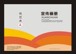 画册封面