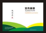 画册封面