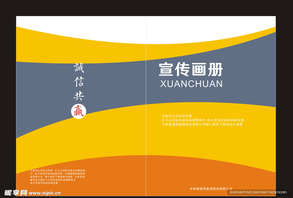 画册封面