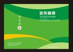画册封面