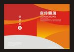 画册封面