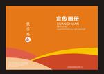 画册封面
