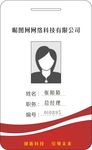 工作证