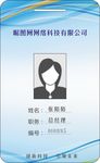 工作证