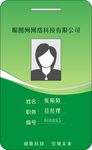 工作证