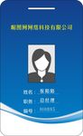 工作证