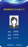 工作证