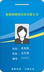 工作证