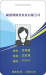 工作证