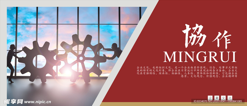 企业文化