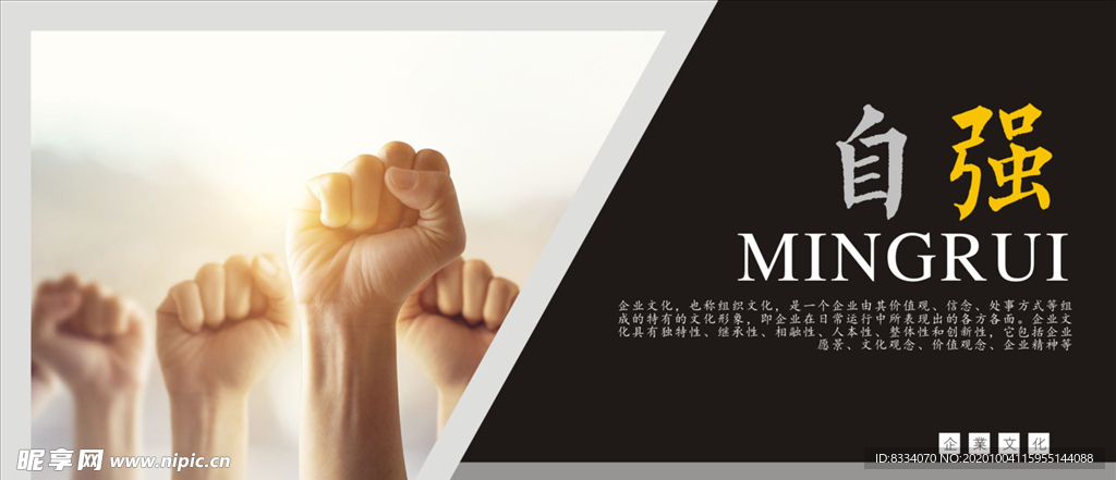 企业文化