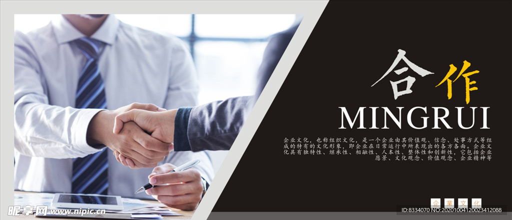 企业文化