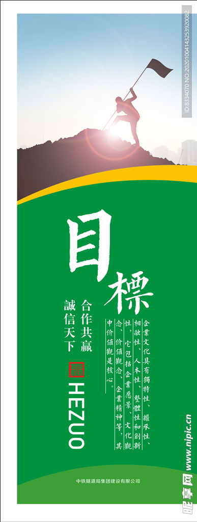 企业文化