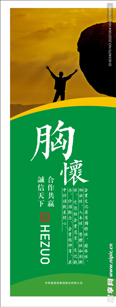 企业文化