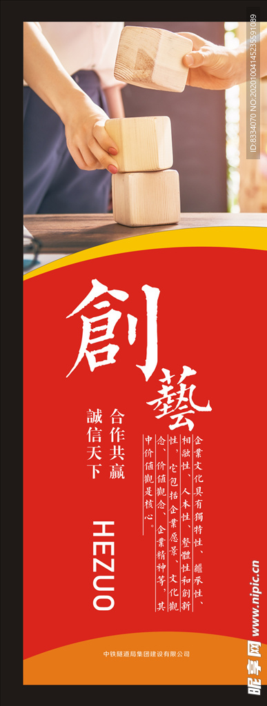 企业文化