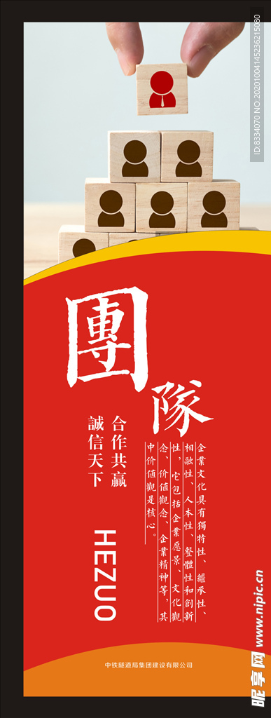 企业文化