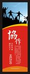 企业文化