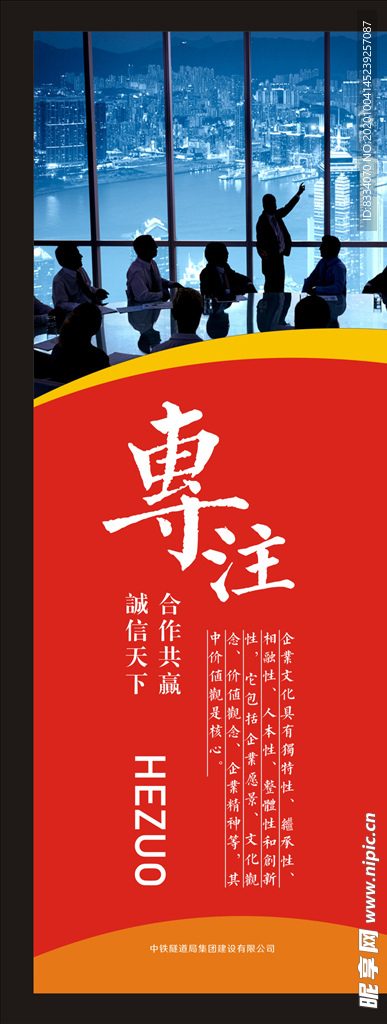 企业文化