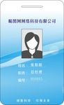 工作证