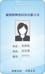 工作证