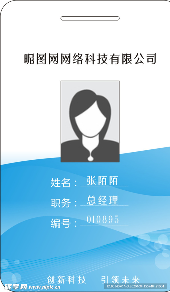 工作证