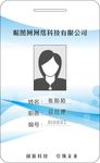 工作证