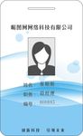 工作证