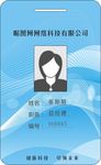 工作证