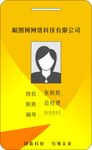 工作证