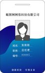 工作证