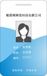 工作证