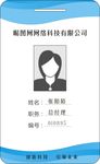 工作证