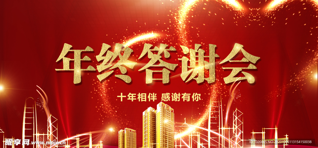 答谢会背景