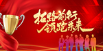 公司年会颁奖背景