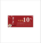 日本料理代金券