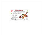恩施腊肉 土家腊肉 腊肉标签