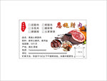 恩施腊肉  土家腊肉