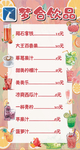 饮品价格表