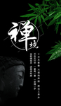 禅意