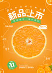 橙子
