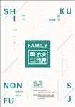 清新海报