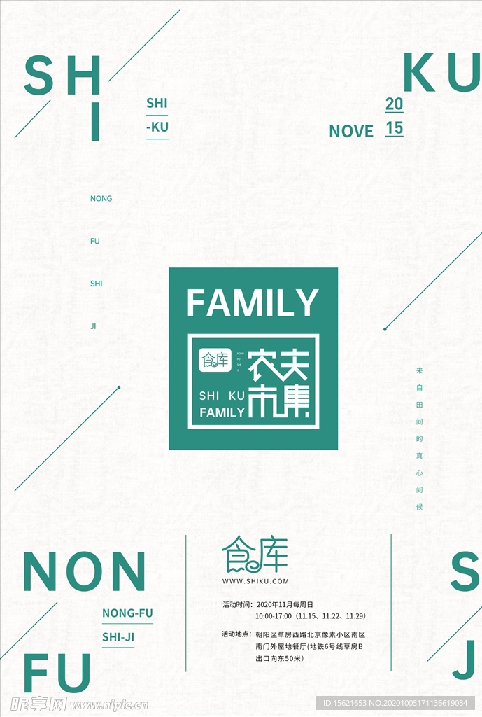 清新海报