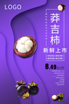 山竹