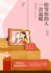 母亲节活动