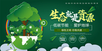 生态就是资源