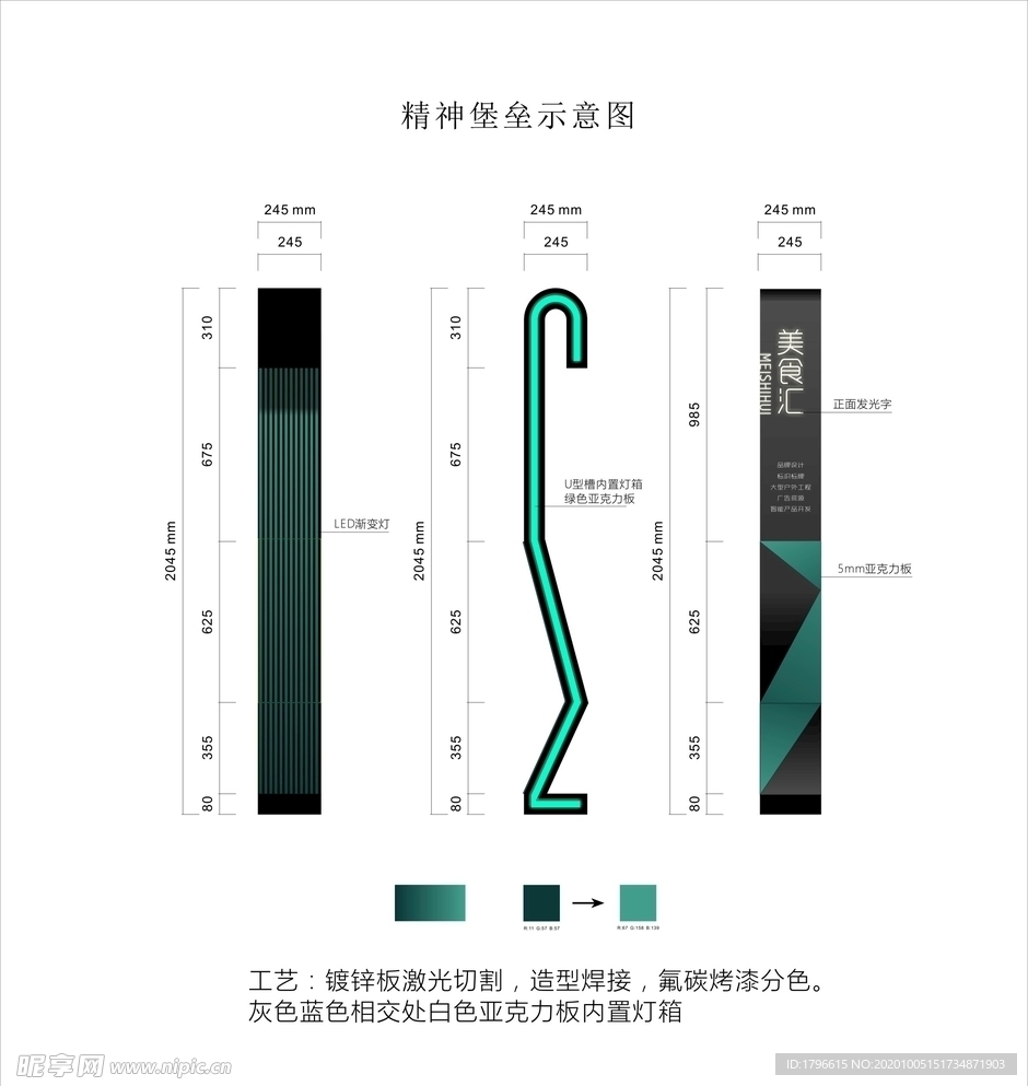 精神堡垒施工图 示意图